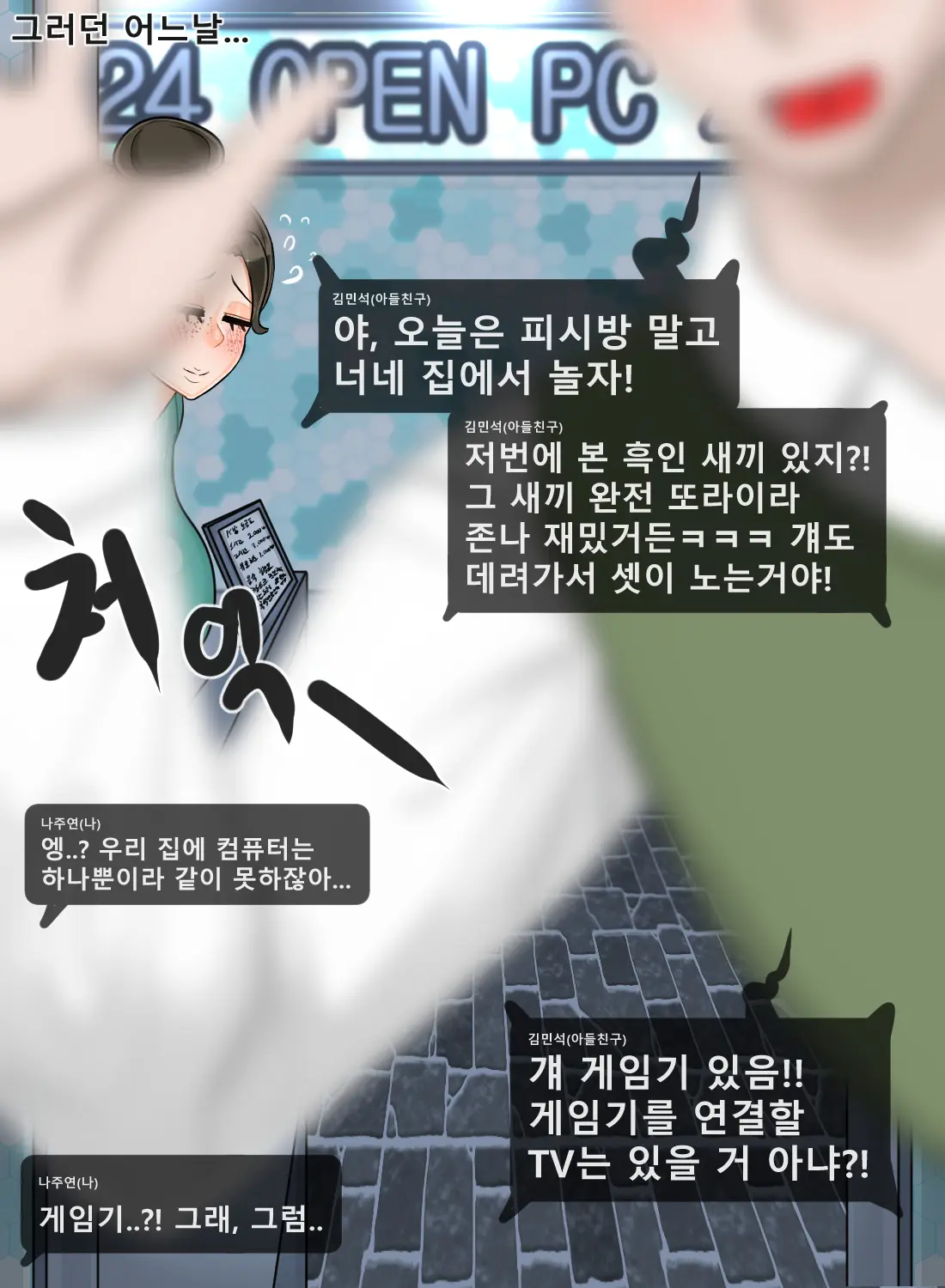 ●니엄쩔-이현숙편